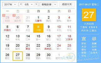 8月21日老黄历本月27日有哪些宜忌？