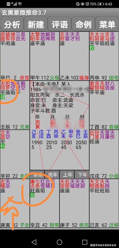 风水轮流转，星星说了算！