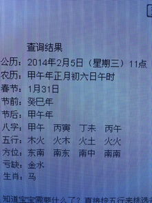 五行八卦：玄妙的数字密码
