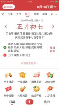 猪年运势？笑死个人！