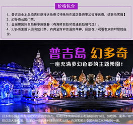 梦幻嘉年华门票：一场精心设计的骗局？