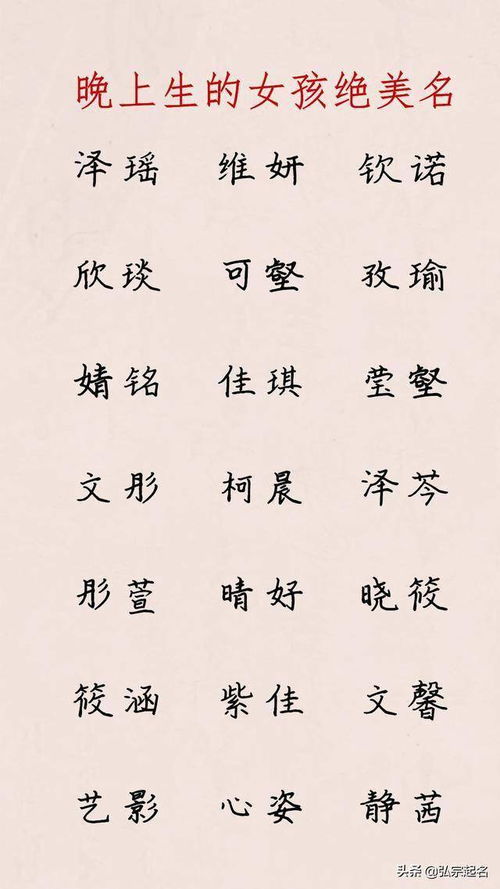 倪姓女孩八字算命取名，有没有八字算命取名大全推荐？