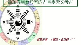 深入解析每一颗星的奇葩属性