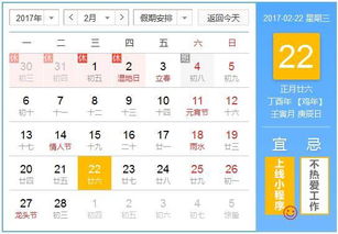 黄历是个啥玩意儿？