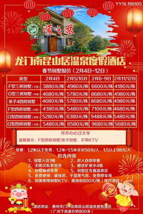 龙景溪的那些事儿