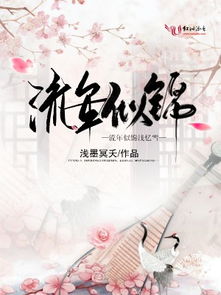 凤忆雪与皇莆凌寒之间，有没有有着一段不为人知的炎热爱情故事？