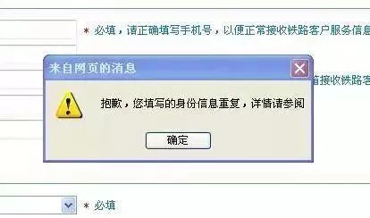 退票后秒变“黑户”？那些个年被12306系统“卡住”的旅客