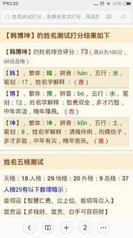 土字旁的名字解析