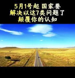 误导性历史持续发展混搭——四月十四日背后的戏剧性事件
