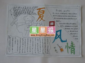 闽南风俗手抄报：图形赏析爆款，闽南风情一瞥