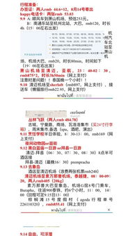国门景区：边境风光就是不一样