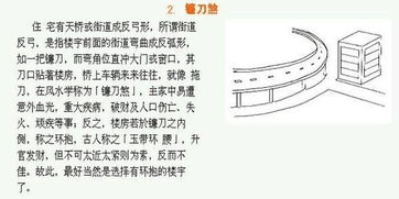 风水中的阴差阴错是指什么,阴差阳错的破解方法