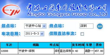方案A：南昌 → 宁波 → 温岭（省钱王）