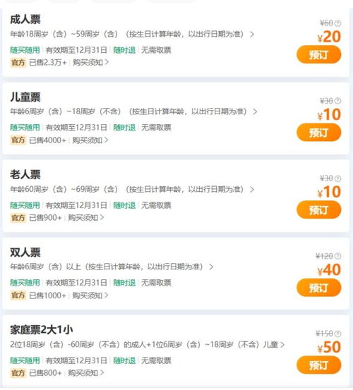 美食红黑榜