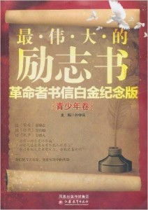 励志书籍里的钥匙
