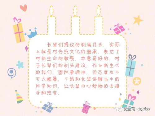 2026年小孩百日宴和满月宴分别选择哪天吉日最合适呢？