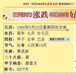 农历七月27日是吉日吗？这个日期是否适合举行重要活动？