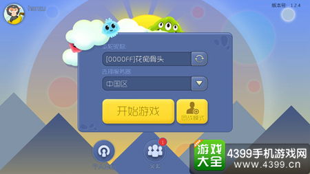 王国允名字打分技巧