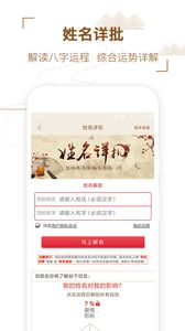 请问如何通过AI八字测算来了解我的名字和八字？
