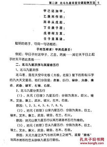 赖九鼎的九星风水地理择日学主要观点是什么？