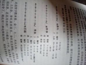 1986年5月30日出生的人四柱八字是什么？