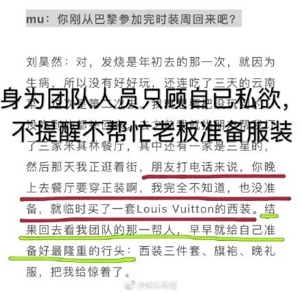 批逆龙鳞指的是哪个生肖？为不超过50个字。