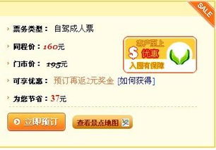 优惠套餐？呵呵哒！