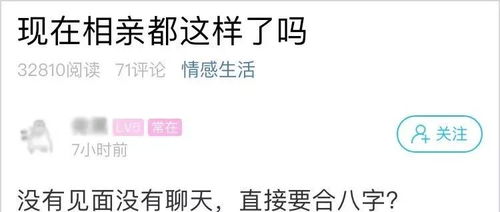 潮汕相亲合八字具体时间是什么？八字不合会影响潮汕相亲结果吗？