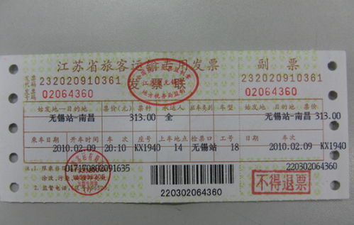 票价实时查询， 一键掌握（其实根本不可能真的“一键”）