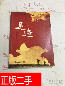 3. 研学旅行的苦与乐