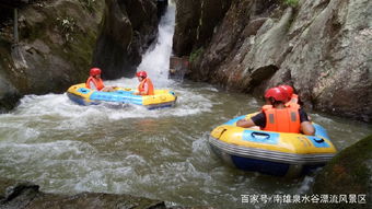 赣州不二家服装修色(黄师傅完美环保颜料)泉水谷广告Zuo的好,南康彳艮多小区也有,前二天去漂了,漂流不如上犹五指峰的水质,五指峰是在矿泉水上漂,但泉水谷有水上项目玩,性价比高,.秀秀南雄人去有优惠吗.@冰心ߒ�玉洁ߌ要多少钱的门票呀.