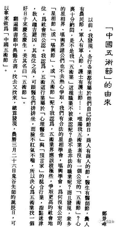 震惊！庚戌日出生的人竟然这么惨？2026年运势大揭秘！