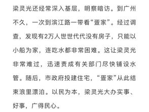 两袖清风做高官的生肖解析是什么生肖马的特点？