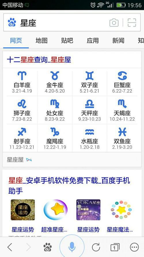7月22日出生的人究竟属于哪个星座呢？
