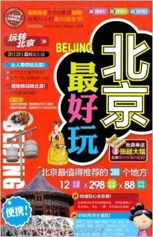 第六天：自由活动 + 收拾行李（懒散）🧳💤