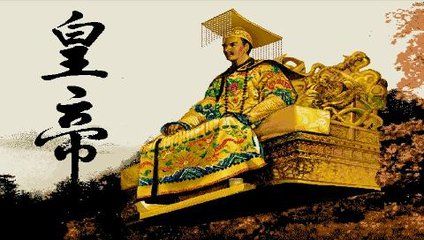 中国历史持续发展上的皇帝数量统计