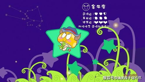 No.2 金牛座：钱多人傻速来
