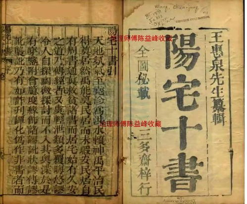 赖布衣风水书籍大全,赖布衣风水书籍怎么样