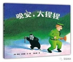 绘本背后的阴影