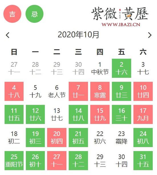 2026年11月10日黄道吉日是哪一天？