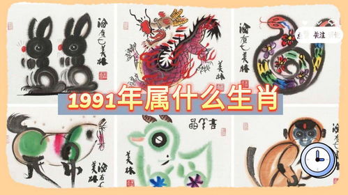 91岁属什么生肖，今年91岁的人是哪一年出生的？