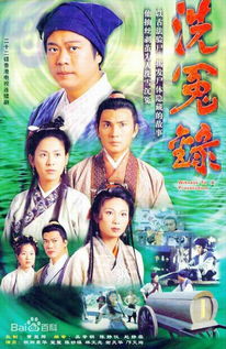 1、 古代法医书的星际航行
