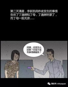 模糊的记忆与生肖的宿命