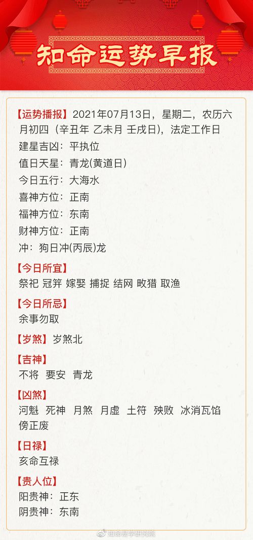 一、 先说说那迷之“六月初八”到底是个啥玩意儿