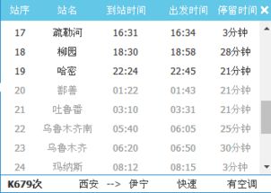 引子：一张火车票引发的“血案”——或着说是老李头的崩溃瞬间
