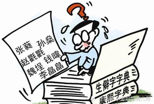为何如今父母偏炎热爱给闺女取