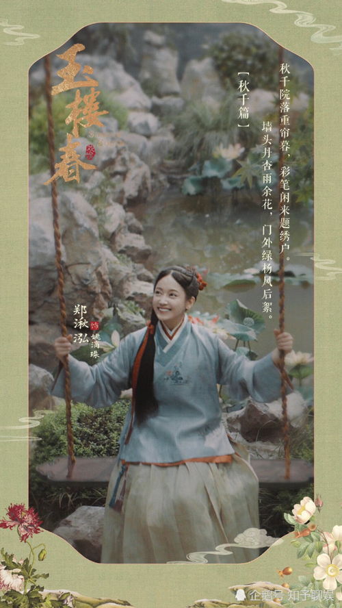 聪慧反被聪慧误,在于正出品的《玉楼春》里没有王熙凤耍较小聪慧屡屡得逞的反感人场面