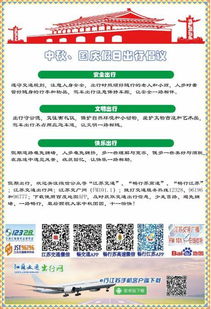 交通方式：便捷舒适