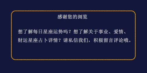 2026年7月23日，第一星座今日运势如何？