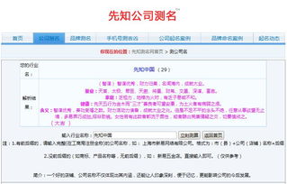 为啥公司起名这么不容简单？！